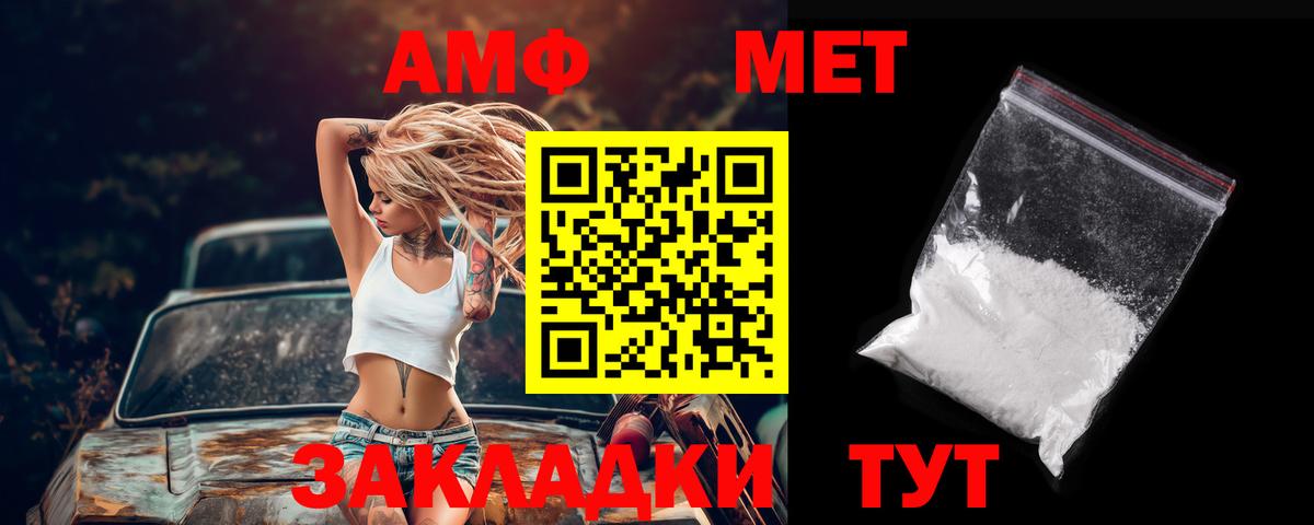 Ейск  Amphetamine VHQ  Амфетамин  Вход с VPN 