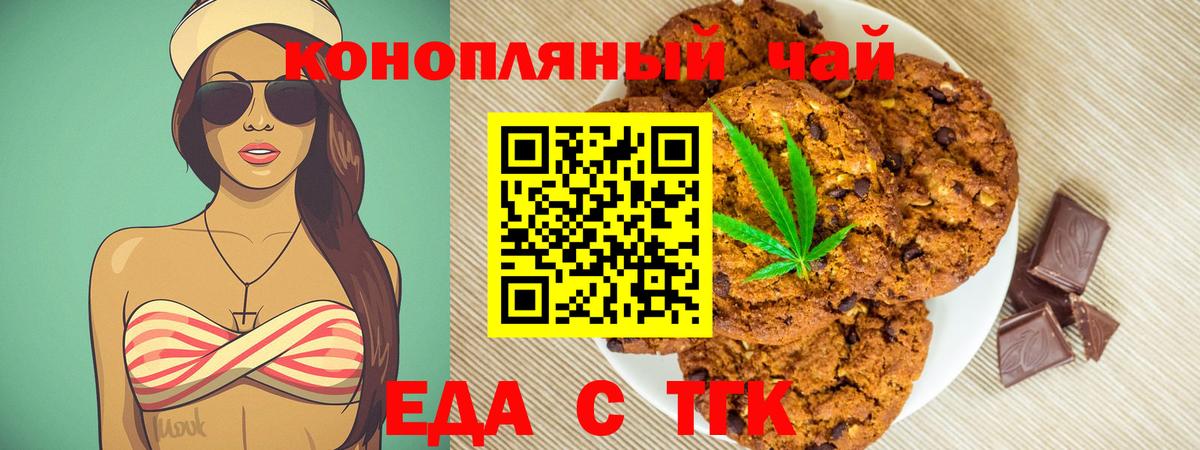 Canna-Cookies марихуана  Вход с VPN  Ейск 