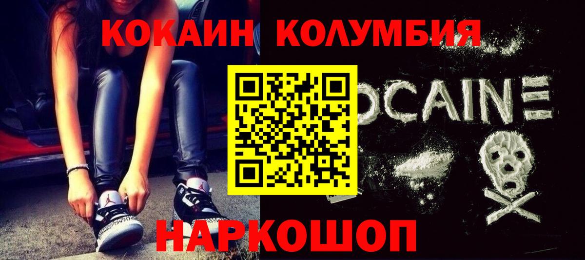 Кокаин Эквадор  КОКАИН 97%  где найти наркотики  Вход с VPN  Ейск 