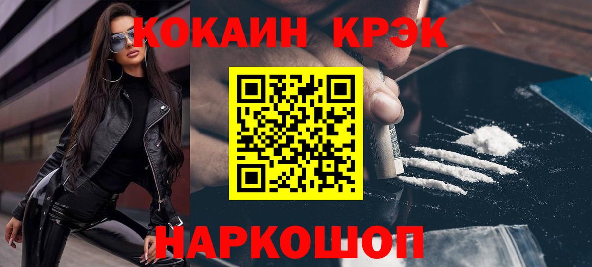 КОКАИН FishScale Ейск