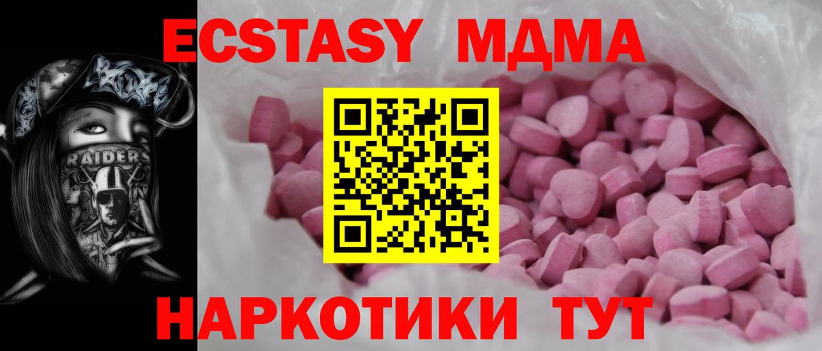 Ecstasy ешки  Ecstasy  Ейск  Вход с VPN 