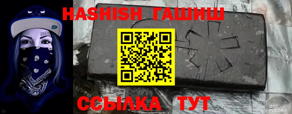 ГАШИШ  Вход с VPN  Ейск  ГАШ Premium 