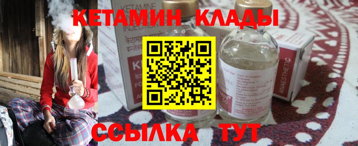 shop Telegram  Кетамин VHQ  Ейск  Вход с VPN  КЕТАМИН ketamine 