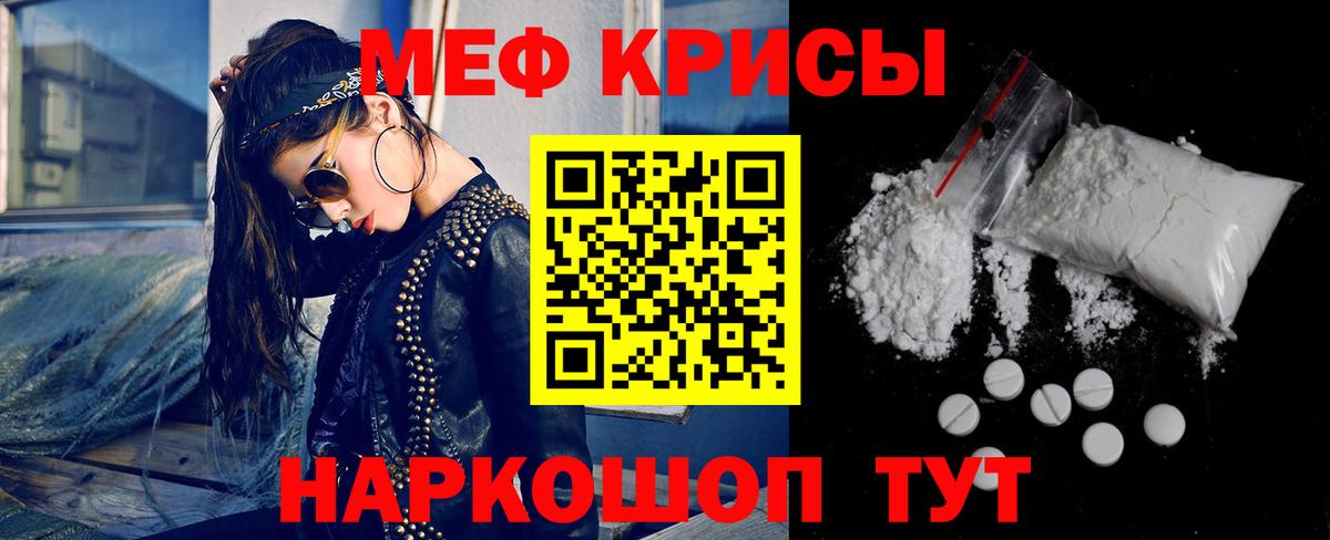 Меф VHQ  Вход с VPN  Меф 4 MMC  Меф  Ейск 