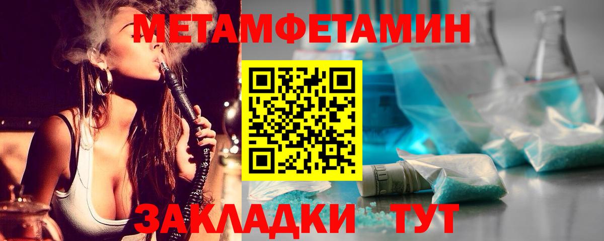 Метамфетамин кристалл  Метамфетамин кристалл  Вход с VPN  Ейск 