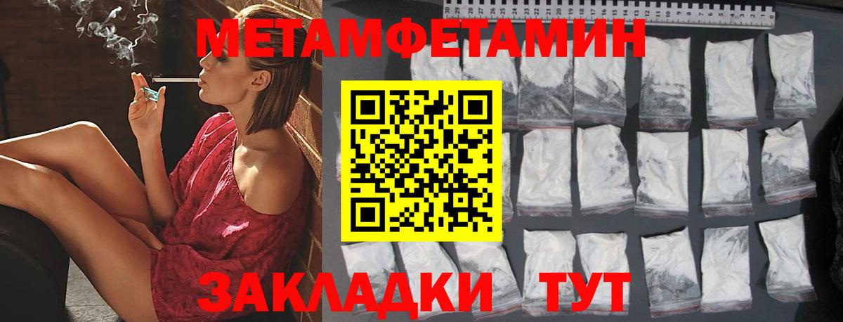 Метамфетамин винт Ейск