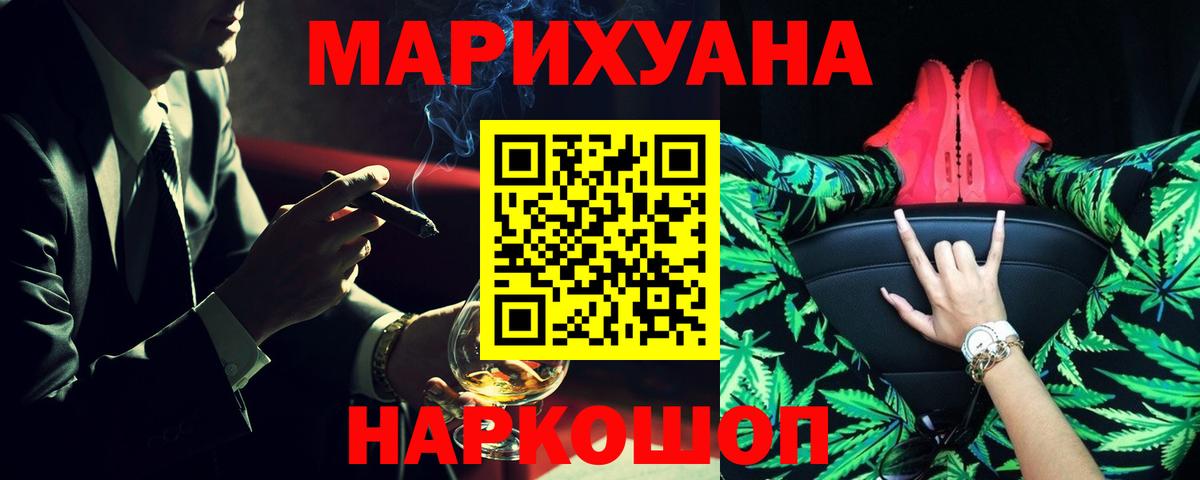 Каннабис OG Kush  Конопля Ganja  Ейск  Вход с VPN  Шишки марихуана AK-47 