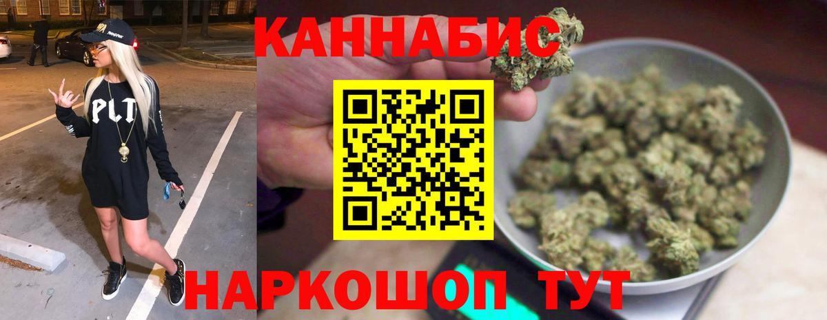 Конопля Bruce Banner Ейск